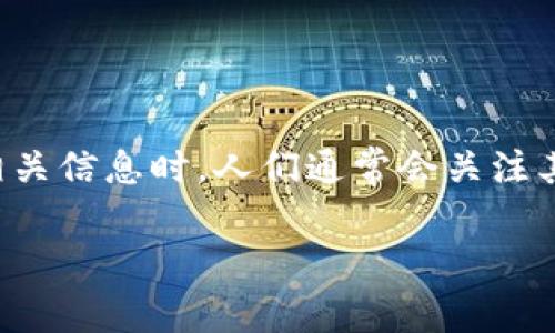 TokenIM是一个与数字资产、区块链技术等相关的术语或工具。在查找TokenIM的相关信息时，人们通常会关注其功能、用途、优势等方面的问题。那么，如何才能有效地查找TokenIM的相关信息呢？

如何有效查找TokenIM的相关信息？