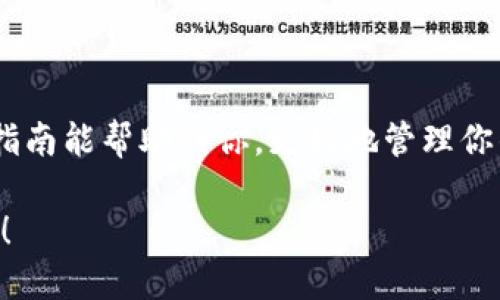 导入 MetaMask 到 Tokenim 钱包：你需要知道什么？

meta name=