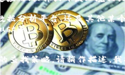 关于“tokenim数据在哪个文件里”的问题，您可能是在寻找与某个特定应用、软件或开发环境相关的信息。为了能够更好地回答您的问题，我需要更多的背景信息。例如：

1. 您是指哪种类型的tokenim数据？是来自某个特定的区块链项目、数据分析平台，还是其他某个特定的软件？
2. 您是在使用特定的编程语言或框架吗？比如Python、JavaScript、Rust等。
3. 如果涉及到具体的系统或软件，能否提供其名称或版本号？

根据这些信息，我可以更准确地为您指出数据所在的文件或提供相关的查找策略。请稍作描述，我将竭诚为您服务！