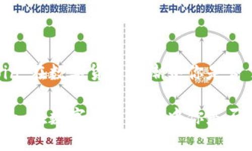 虚拟币LionCoin：在数字货币浪潮中你是否了解它的潜力？

虚拟币LionCoin：在数字货币浪潮中你是否了解它的潜力？