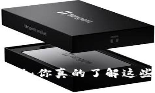 虚拟币送币活动：你真的了解这些营销策略吗？