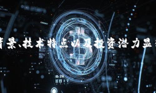CTR币虚拟币是一个近年来在加密货币市场上逐渐受到关注的项目。对于不熟悉这个领域的人来说，了解CTR币的背景、技术特点以及投资潜力显得尤为重要。在这篇文章中，我们将详细介绍CTR币，探讨它的应用场景、市场表现，并回答一些与之相关的重要问题。

CTR币是什么？它的潜力和未来发展如何？