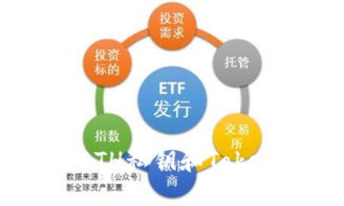 如何保护你的ETH私钥和TokenIM的安全性？