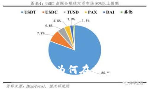 什么是LRC虚拟币？它为何在加密市场中备受关注？