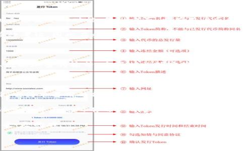 Tokenim 是一种旨在为用户提供加密货币领域信息的软件，尤其在交易和投资分析方面受到关注。首先，让我们把这个问题拆分开来看：Tokenim到底是个什么软件，它的功能亮点以及用户的使用体验如何？对于广大用户来说，了解这些内容是帮助他们做出明智决策的基础。

什么是Tokenim？

Tokenim本质上是一款专注于加密货币市场的工具，它为用户提供行情数据、交易信号、市场分析等功能。用户可以通过这款软件实时获取热门加密货币的价格波动，从而帮助他们在复杂的市场中做出更快、更明智的决策。在如今这个信息泛滥的时代，能够迅速筛选出有价值的信息是一项重要的技能，而Tokenim就是在这个背景下孕育而生的。

Tokenim的功能亮点

Tokenim所提供的功能相对全面，具体来说，它的主要功能可以归纳为以下几点：

ul
    li实时行情监测：用户能够实时了解各大加密货币的市场价格，支持多种货币对的查询。/li
    li交易信号提示：该软件会分析市场走势，给出买入或卖出的建议，从而帮助用户有效把握市场机会。/li
    li新闻与公告推送：Tokenim会定时推送有关加密货币的最新消息，让用户在投资时不再错过任何重要信息。/li
    li社区互动：用户可以在平台上分享自己的看法，也可以参与其他用户的讨论，从而拓宽自己的视野。/li
    li数据分析工具：该软件提供多种分析工具，用户可以根据个人需求进行图表分析，便于作出更细致的决策。/li
/ul

Tokenim的用户体验如何？

关于用户体验，可以说是褒贬不一。一方面，许多用户认为Tokenim的界面设计相对友好，操作简便，特别是对于一些新手用户来说，能够快速上手，找到自己需要的功能；另一方面，也有用户反馈软件在某些时间段内会出现数据延迟的现象，使得他们在实际操作中感到不够流畅。

另外，部分用户对软件的社区互动表示赞赏，认为这是一个获取行业信息和进行知识交流的好地方。然而，也有用户指出社区中有不少信息的准确性有待考证，因此在参考他人的建议时仍需保持警惕。

Tokenim的安全性如何？

在当今的数字世界里，安全性是每个用户在选择软件时必须考虑的一个重要因素。Tokenim在安全性上采取了一定的措施，例如用户账户的双重认证、数据加密传输等。这些措施确实提高了软件的安全性，但用户自身在使用软件时也应保持警惕，避开可疑的链接和信息，以防受到诈骗或信息泄露的危害。

总结：Tokenim到底适不适合用户？

归根结底，Tokenim是否靠谱，因人而异。如果你是一个对加密货币充满兴趣的新手，且希望快速了解市场动态，那么Tokenim可能会是一个不错的选择。它简单易用的操作界面和丰富的功能确实可以帮助用户更好地进入这个领域。

然而，对于已经积累了一定经验的投资者，他们可能更倾向于选择一些数据更为精准、分析功能更强大的工具。因为有时候，Tokenim所给出的交易建议可能并不是所有用户都适用的，灵活运用才是关键。

最后，建议用户在使用Tokenim的同时，也要多进行其他研究，结合多个渠道的信息，做好全面的市场分析。这样才能在投资加密货币的路上，走得更稳妥、更成功。

Tokenim, 加密货币, 投资分析, 交易信号, 用户体验/guanjianci
