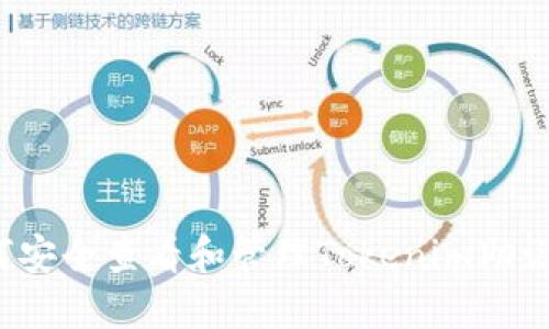 如何安全查看和管理Tokenim助记词？