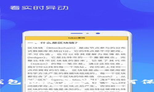 什么是Tokenim钱包授权漏洞？如何保护你的数字资产？