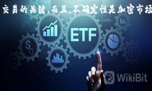 tokenim可以转化为USDT吗？这是许多数字货币投资者经常会问的问题。在这个快速发展的加密市场中，了解不同代币之间的转换方式对每个投资者而言都是至关重要的。接下来，我们将深入探讨这个话题，帮助你更好地理解这个过程。

什么是Tokenim？

首先，让我们来看一下Tokenim是什么。Tokenim 是一种数字资产，主要是在某个特定平台或生态系统中使用的代币。它可能代表某种资产或权利，甚至是对某项服务的访问权限。与其他加密货币类似，Tokenim 可以在市场上进行交易，也可以用于支付、投资或作为其他服务的媒介。

什么是USDT？

接下来，我们需要了解USDT。USDT，全名为Tether，是一种稳定币，其价值是与美元1:1挂钩的。这意味着USDT的目的是保持相对稳定，借此降低投资者面临的市场波动风险。对于那些希望在加密市场中保持价值但又不想承担太大风险的人来说，USDT是一个很受欢迎的选择。在加密货币交易所中，USDT常常被用作交易对，投资者可以用它来购买其他加密资产。

Tokenim如何转化为USDT？

那么，如何将Tokenim转换为USDT呢？其实这个过程并不复杂，但需要了解一些基本的步骤和操作。一般来说，转换的主要方式有两种：直接交易和间接交易。

h4直接交易/h4

直接交易是指在支持Tokenim与USDT交易的交易所上进行的交易。这类交易所允许用户使用他们的Tokenim直接购买USDT。首先，你需要在一个支持这两种代币的交易所注册并完成身份验证。接着，将你的Tokenim转入交易所的钱包中，选择对应的交易对进行交易。然后，你就能将你的Tokenim转换为USDT了。

h4间接交易/h4

如果你所用的交易所不支持Tokenim直接与USDT交易，那就需要通过中介代币进行间接交易。比如，你可以先将Tokenim转换为其他较为常见的加密货币，例如比特币（BTC）或以太坊（ETH），然后再用这些代币来购买USDT。在此过程中，你可能会承担一定的交易费用，同时也需要关注市场价格变化。

在转换时需注意的事项

在你决定将Tokenim转换为USDT之前，有几个注意事项值得你重视。首先，了解交易所的手续费是非常必要的，不同交易所的费用结构各不相同，这可能会显著影响你的转化成本。此外，不同代币的流动性也可能影响价格，你需要在合适的时机进行交易，以确保获得最佳的交易条件。

市场动态与安全性

在进入转换过程之前，关注市场动态也很重要。加密货币市场瞬息万变，各种代币的价格时刻都在波动。因此，时刻留意市场消息和价格走势，可以帮助你做出更好的交易决策。此外，安全性也是一个不可忽视的因素。在选择交易所时，务必选择信誉度高且经过验证的平台，以保证你的资金安全。

总结

总的来说，Tokenim确实可以转换为USDT，这一过程并不复杂，但在操作时需要谨慎。选择合适的交易对平台、注意交易费用、关注市场动态，都是确保你顺利完成交易的关键。而且，不确定性是加密市场的一部分，所以时刻保持警觉，增强自己的投资知识，将会更有助于你在这个快速发展的环境中逆风翻盘。

希望通过上面的分析，能够帮助到正在寻找Tokenim与USDT之间转换方法的投资者们。如果你还有其他疑问，欢迎随时联系我们，我们将尽力为你解答！

Tokenim, USDT, 数字货币, 交易所, 加密市场/guanjianci  
tokenim可以转USDT吗？
