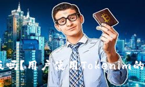 Tokenim有中文版吗？用户使用Tokenim的语言选择是什么？
