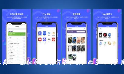 什么是KIN虚拟币？它为何能吸引如此多的用户关注？