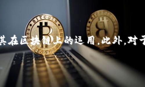 虚拟币FDG（FunToken）是一种新兴的数字货币，近年来在加密货币市场上越来越受到关注。今天，我们将深入探讨FDG的内涵、运行机制及其在区块链上的运用。此外，对于有意了解虚拟货币的朋友，我们将分享一些关于FDG的使用方法、投资技巧以及相关风险的分析。如果你对这个话题感兴趣，不妨继续阅读。

虚拟币FDG是什么？它将如何改变我们的金融生活？