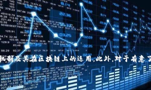 虚拟币FDG（FunToken）是一种新兴的数字货币，近年来在加密货币市场上越来越受到关注。今天，我们将深入探讨FDG的内涵、运行机制及其在区块链上的运用。此外，对于有意了解虚拟货币的朋友，我们将分享一些关于FDG的使用方法、投资技巧以及相关风险的分析。如果你对这个话题感兴趣，不妨继续阅读。

虚拟币FDG是什么？它将如何改变我们的金融生活？