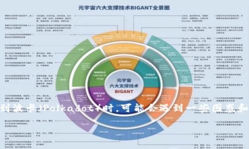 Tokenim是一种数字货币，它在许多区块链平台上都能找到自己的身影。当你想要将Tokenim转出到波卡（Polkadot）时，可能会遇到一些困惑和复杂步骤。在这篇文章中，我们将详细介绍如何顺利完成这一过程，帮助你了解其中的每一个细节。

如何将Tokenim安全地转出到波卡？