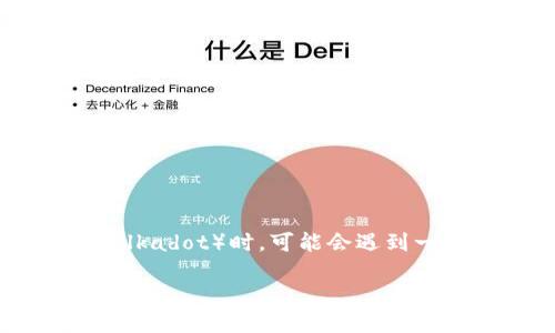 Tokenim是一种数字货币，它在许多区块链平台上都能找到自己的身影。当你想要将Tokenim转出到波卡（Polkadot）时，可能会遇到一些困惑和复杂步骤。在这篇文章中，我们将详细介绍如何顺利完成这一过程，帮助你了解其中的每一个细节。

如何将Tokenim安全地转出到波卡？