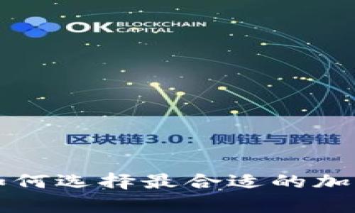 IM的观察钱包：如何选择最合适的加密资产管理工具？