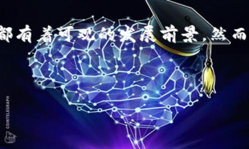 虚拟币SPA，全名为“Spa Finance”，是一种基于区块链技术的加密货币。随着区块链技术的不断发展以及去中心化金融（DeFi）的崛起，越来越多的虚拟货币开始受到关注。SPA币是其中一种，它的出现引起了很多投资者和用户的兴趣。那么，SPA到底是什么币？它的特点和应用价值是什么呢？让我们来深入探讨一下。

SPA币的基本概念
虚拟币SPA是一种基于以太坊的ERC20代币，旨在为去中心化交易所（DEX）提供流动性和交易功能。SPA币作为其生态系统中的核心资产，致力于实现金融服务的去中心化，为用户提供便捷的交易和投资选择。通过使用SPA币，用户可以参与平台的各项活动，包括流动性提供、收益农耕以及代币质押等。

SPA币的特点
首先，SPA币的去中心化特性意味着所有的交易都构建在区块链上，从而保证了透明性和安全性。与传统的金融体系相比，用户在进行交易时无需依赖中心化的中介，这减少了人为干预的风险以及相关的费用。

其次，SPA币在生态系统中的应用非常广泛。用户不仅可以通过SPA币进行日常交易和投资，还可以享受各种金融服务。这种多功能性使得SPA币在整个加密货币市场中脱颖而出。

如何获取SPA币？
获取虚拟币SPA的方式有很多，最常见的方法是通过加密货币交易所进行购买。用户可以在主流的加密货币交易平台上用其他数字货币或法定货币购得SPA。此外，用户还可以通过提供流动性、参与质押或收益农耕等方式来赚取SPA奖励。

SPA币的投资价值
很多投资者对虚拟币SPA产生浓厚兴趣，主要是因为其潜在的投资价值。首先，随着越来越多的用户和机构对去中心化金融的认可，SPA币的需求有望持续攀升。其次，作为一种新兴的加密资产，SPA的价格波动性为投资者提供了丰富的投机机会。 

当然，投资SPA币也存在一定的风险，尤其是在市场波动较大的时期。因此，投资者在进入之前一定要做好功课，理性分析市场和项目基本面。

SPA币在去中心化金融中的作用
随着DeFi的持续增长，虚拟币SPA在这一领域的作用愈发重要。SPA币作为交易和投资的媒介，促进了资金的流动，帮助用户在去中心化的平台上实现收益最大化。如流动性挖矿、借贷和储蓄等各类产品的创新，使得用户能够在一个去中心化的平台上获得丰富的金融服务。

此外，SPA币还可以用于支付平台内的手续费，用户通过持有和使用SPA币享受相应的折扣优惠，这样一来，不仅提升了SPA的使用价值，也为持币者提供了额外的利益。

未来发展前景展望
对于虚拟币SPA的未来发展，市场普遍持乐观态度。随着区块链技术的不断进步和DeFi生态的不断完善，更多的用户和投资者将会加入这一市场。SPA作为其中的一员，有望凭借其优势逐步提升市场份额。

此外，团队的研发和推广活动也是影响SPA币未来表现的重要因素。项目团队的专业性和执行力将直接影响平台的用户体验及生态发展，良好的社区运营和活跃的用户参与度也将为SPA的长远发展提供动力。

总结
总的来说，虚拟币SPA作为一种新兴的数字资产，在当前的加密市场中展现出了巨大的潜力。无论是从技术、应用还是市场需求的角度来看，SPA都有着可观的发展前景。然而，作为投资者，我们也必须保持警惕，理性选择，切勿盲目跟风。在遍布风险与机会的市场中，理性与智慧是我们最好的伙伴。

希望通过这番介绍，大家能对虚拟币SPA有更加深入的理解，也期待未来它能够带给我们更多的惊喜与机遇！ 

虚拟币SPA是什么币？探索它的价值与未来！