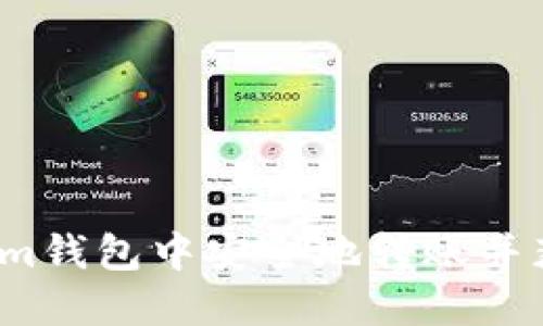 如何在Tokenim钱包中安全地转账并获取转账截图？