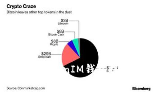 如何降低TokenTokenIM钱包提币的交易费用？