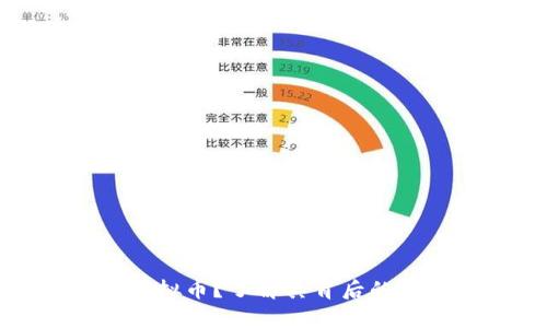 什么是激光链虚拟币？了解其背后的技术和应用前景