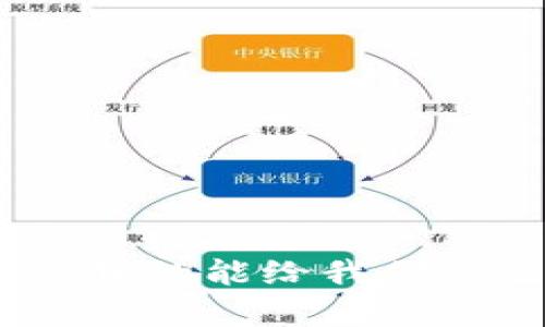  幸福币虚拟币：它真的能给我们的生活带来变化吗？