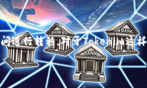 如何把Tokenim转到币安

在这个数字货币快速发展的时代，很多投资者都希望能够灵活地进行交易，将自己的资产在不同的交易平台之间进行转移。对于Tokenim这样的数字资产，如何将其转到币安（Binance）呢？在本文中，我们将详细探讨这一过程，帮助你顺利完成资产转移。

Tokenim转移怎么做？带你一步步操作币安的转账流程