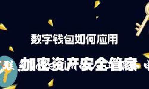 如何联系Tokenim的人工服务电话？