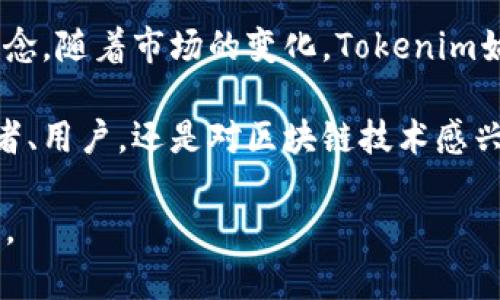 bn思考一个符合大众和，以关键词为基础，设计引人思考的疑问句/bn

tokenim是怎么挣钱的？它的商业模式究竟是什么？

tokenim, 赚钱手段, 区块链, 商业模式, 加密货币/guanjianci

什么是Tokenim？
在了解Tokenim是如何挣钱之前，我们首先需要弄清楚Tokenim究竟是什么。简单来说，Tokenim是一个基于区块链技术的平台，旨在通过加密货币和数字资产的交易，帮助用户在数字经济中找到增值的机会。它不仅为用户提供投资和交易的机会，还建立了一个社区，让大家都能参与到数字货币的热潮中来。

Tokenim的盈利模式：具体分析
Tokenim的盈利方式可以说是多样而又灵活，接下来我们将一一梳理它的几种主要盈利手段。

h41. 交易费用/h4
首先，Tokenim平台在用户进行交易时，会收取一定比例的交易费用。这些费用通常是从交易金额中提取的一小部分，虽然看似不多，但随着用户的交易频次增长，这部分收入便会日积月累，形成一笔可观的收入。想象一下，每当用户交易时，Tokenim就会获得一小部分，长此以往，收入相当可观。

h42. 上线新币/h4
许多区块链平台会针对新上线的数字资产收取上币费用。Tokenim也不例外，当一个新项目希望在其平台上交易时，通常需要支付一定的费用，这无疑为Tokenim提供了额外的收入来源。

h43. 会员服务/h4
Tokenim还提供一些增值服务，比如高级会员服务。会员可以享受更低的交易费用、更快的交易速度和更多的投资指导。这种增值服务对于重视交易便捷与信息获取的用户来说，具有很大的吸引力。同时，会员费用也是Tokenim的一项重要盈利来源。

h44. 数据分析服务/h4
Tokenim拥有大量的用户数据和交易数据，这些数据对于市场分析和投资决策具有重要的参考价值。Tokenim可以将这些数据出售给想要深入了解市场的机构或个人，提供精准的市场分析服务，进一步增加盈利。

h45. 教育和培训/h4
随着区块链与加密货币市场的快速发展，不少用户希望了解更多的相关知识。Tokenim可以通过开设在线课程、研讨会等形式，提供相关教育和培训服务。这种方式不仅能帮助用户提升能力，也为平台创造了新的收入来源。

Tokenim的未来发展潜力
随着全球对区块链技术的关注不断增加，Tokenim作为这一领域的一份子也面临着巨大的市场潜力。今天，越来越多的人开始尝试从事加密资产的投资，而Tokenim凭借其多元化的经济模式、良好的用户体验以及不断更新的技术优势，助力用户实现财富增值的愿望。

用户体验：Tokenim的成功秘诀
成功的平台不仅仅依赖于盈利模式，了不起的用户体验同样至关重要。Tokenim在这方面做得相当不错。简单易用的界面设计、及时有效的客户服务，这些都让用户在使用过程中少了很多烦恼。而良好的用户口碑则是吸引新用户的重要推动力，形成良性循环。

总结：Tokenim的价值与未来
透过以上的分析，我们可以看到，Tokenim的盈利模式不仅多样，还具备可持续性，而这一切都缘于其扎实的技术基础和用户导向的发展理念。随着市场的变化，Tokenim始终在探索新的可能，以适应不断变化的环境。

在未来，伴随着区块链技术的更加成熟和用户需求的不断增加，Tokenim完全有能力在数字经济的浪潮中实现更大的突破。无论你是投资者、用户，还是对区块链技术感兴趣的人，相信通过Tokenim，大家都能找到符合自己的发展方向，开启属于你的数字资产之旅！

这就是Tokenim的盈利模式和发展前景。希望这些信息能为你理解Tokenim提供帮助，进一步了解这个未来潜力巨大的数字资产交易平台。