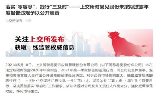如何在火币上安全转出你的虚拟币？