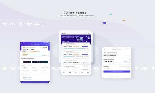 tokenim是一个以太坊代币钱包，许多人可能会在某个时刻忘记密码或丢失了访问钱包的方式。这个时候，