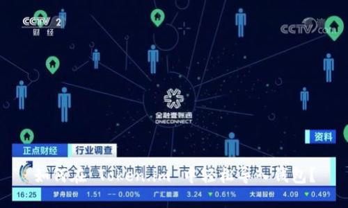 如何在 Token.im 中轻松导入钱包？