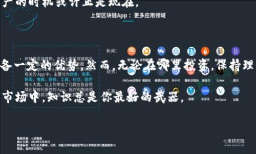UMF虚拟币的相关介绍。

UMF虚拟币是一种新兴的数字货币，近年来在全球的数字货币市场上逐渐崭露头角。随着区块链技术的发展，更多的投资者和用户开始关注及投资于这种新类型的货币。究竟什么是UMF虚拟币，它的运作机制是怎样的？是否值得投资和使用？今天我们就来深入探讨一下这一话题。

UMF虚拟币概述

UMF虚拟币，全名为