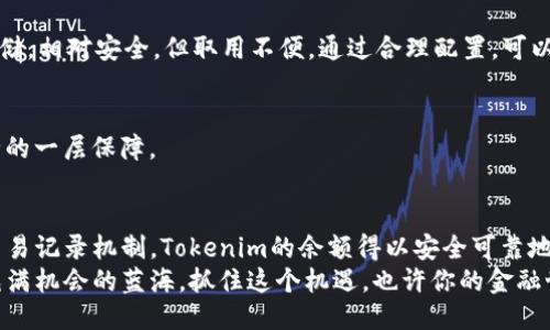 jiaoti如何制作Tokenim余额？/jiaoti
Tokenim, 余额制作, 加密货币, 数字资产, 系统设计/guanjianci

引言
在当今数字经济的浪潮中，加密货币和数字资产无处不在。其中，Tokenim作为一个新兴的概念，逐渐引起了越来越多用户的关注。很多人可能会好奇，Tokenim的余额究竟是如何制作出来的？本文将对这一问题进行深入探讨，帮助你更好地理解Tokenim的制作流程以及背后的原理。

什么是Tokenim？
Tokenim是一种数字资产的表现形式，可以用来表示各种具有价值的事物，如游戏中的虚拟物品、艺术作品，甚至是现实世界的资产。随着区块链技术的发展，Tokenim逐渐融入了我们的金融生活。这些数字代币的交易、管理与使用都离不开一个稳定的余额系统。

Tokenim余额的本质
那么，Tokenim的余额到底是如何“制作”的呢？首先，我们必须理解余额的本质。余额实际上是一个记录，记录了用户拥有的Tokenim数量。这些记录的准确性关系到用户的利益，必须经过严格的算法计算，确保每一次交易后余额的正确更新。
在这个过程中，区块链技术起到了至关重要的作用。所有的交易信息都被存储在一个去中心化的网络中，这样一来，任何人都无法单独篡改信息，确保了余额的准确性和公平性。

制作Tokenim余额的步骤
接下来，让我们深入讨论制作Tokenim余额的具体步骤。

h41. 构建智能合约/h4
创建Tokenim余额的第一步是编写一个智能合约。这个合约就像一个数字契约，规定了Tokenim的发行、流通、转账等规则。智能合约以编程语言编写，并部署在区块链上。确保合约中有关于余额管理的逻辑是非常重要的，比如如何更新用户的余额、如何处理交易等。

h42. 发行Tokenim/h4
在智能合约部署完成后，我们需要“铸造”Tokenim。这是一种将数字符号生成并分配给用户的过程。铸造过程会根据预设的规则，将一定数量的Tokenim分配给特定的地址，这个地址对应着某个用户的账户。用户首次获得Tokenim余额，通常是通过购买或交易获得的。

h43. 记录交易/h4
每当用户进行一次Tokenim的交易，系统都会记录这个交易的信息。这不仅包括交易的数量、时间，还包括发送方和接收方的地址。通过这些信息，系统能实时更新用户的余额。

h44. 余额更新/h4
在交易完成后，系统需要重新计算用户的余额。例如，用户A向用户B转账10个Tokenim. 这时，用户A的余额会减去10，而用户B的余额会增加10。这个过程需要经过智能合约的验证，以确保安全和公正。

保障Tokenim余额安全的机制
在制作Tokenim余额的过程中，安全性是不可忽视的问题。加密货币行业常常受到黑客攻击和诈骗，因此，采取必要的安全措施尤为重要。

h41. 去中心化的特点/h4
正如前面所提到的，Tokenim使用区块链技术，这使得它具有去中心化的特点。去中心化的网络中，没有单一的控制者，这意味着任何transaction的历史都是公开的，无法被伪造或篡改。

h42. 冷钱包与热钱包/h4
在管理Tokenim时，热钱包和冷钱包的结合使用可以有效降低风险。热钱包是在线的，可以快速进行交易，但安全性较低；冷钱包则是离线存储，相对安全，但取用不便。通过合理配置，可以在安全与便利之间找到最佳平衡。

h43. 强化密码和验证措施/h4
保护个人钱包的密码设置尤为重要，建议使用复杂的密码组合，并定期更换。同时，开启双重身份验证也是一个不错的选择，增加了账户安全的一层保障。

总结
制作Tokenim余额的过程看似复杂，实际上只要掌握了智能合约和区块链的基本知识，便能轻松理解。通过去中心化的技术架构和严格的交易记录机制，Tokenim的余额得以安全可靠地管理。不过，在实际使用中，用户一定要注意个人安全，不要轻易泄露自己的私钥，不然即使技术再先进，薄弱的环节也可能导致惨痛的损失。
如果你还在犹豫是否要进入这个领域，不妨从学习Tokenim的基本知识开始，逐步了解整个系统的运作。未来的数字资产领域将会是一个充满机会的蓝海，抓住这个机遇，也许你的金融世界会大不相同。