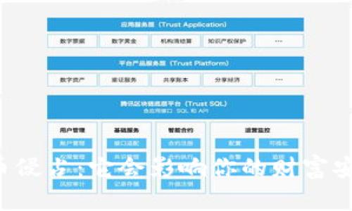 虚拟币侵占：它会影响你的财富安全吗？