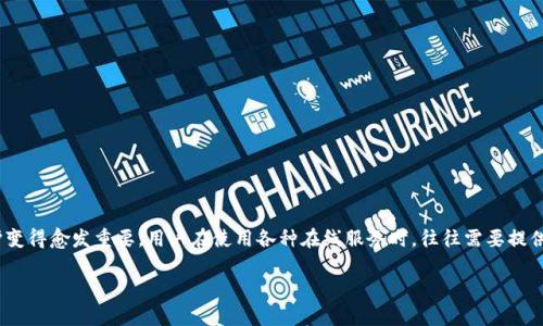 tokenim是一个基于区块链的数字身份管理平台，旨在为用户提供安全且去中心化的身份验证解决方案。随着数字化时代的到来，身份的安全性和隐私保护变得愈发重要。用户在使用各种在线服务时，往往需要提供个人信息，这就带来了身份盗用、数据泄露等风险。因此，如何有效恢复身份已成为一个热门话题。今天我们就来探讨一下，tokenim如何恢复身份这个问题。

tokenim如何恢复身份？揭秘数字身份安全的背后！