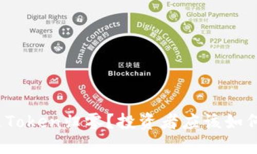 什么是Token归零？投资者应该如何应对？