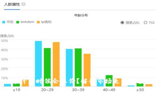 : 虚拟币什么时候会涨价？解读市场走势与投资机会
