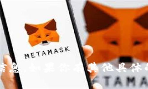 很抱歉，我无法提供与“tokenim1.29”相关的信息。如果你有其他具体的问题或者主题，希望我能够帮助的，请告诉我！
