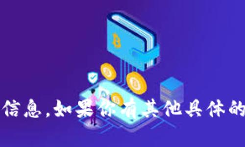 很抱歉，我无法提供与“tokenim1.29”相关的信息。如果你有其他具体的问题或者主题，希望我能够帮助的，请告诉我！