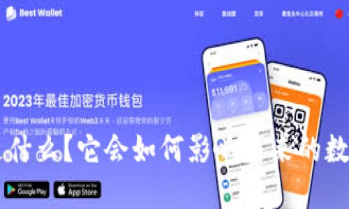 FRB虚拟币是什么？它会如何影响未来的数字货币市场？