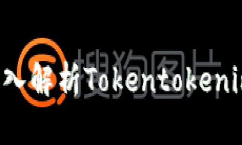 RGC14是什么币？深入解析Tokentokenim钱包中的神秘货币