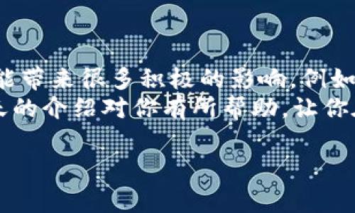 Tokenim钱包里的空头币是指在该钱包内用户获取到的一种数字货币赠品。这些空头币的分发通常是为了激励用户使用某个特定平台或持有某种特定的币种。接下来，我们将深入探讨空头币的概念、如何获取、它们的作用，以及在使用Tokenim钱包时需要注意的事项。

什么是空头币？
相信很多人应该听说过空头（Airdrop）这一概念。简单来说，空头币是指某个加密货币项目会将其代币免费分发给一定数量的用户。这种做法不仅提升了用户的参与感，还能够有效地宣传项目，因为用户们往往会对此项目进行更多的关注和了解。

空头币的主要目的
空头币并非单纯的赠品，它背后其实有着更深层次的商业逻辑。首先，通过发放空头，项目方希望能够吸引更多用户的关注和参与。这种策略在新项目上线时尤为常见，借此提升项目的知名度。
其次，空头币可以用来增加社区的活跃度。持有空头币的用户会更积极地参与到项目相关的讨论、推广和反馈中，让项目方可以更好地掌握用户需求和市场动向。

如何获取Tokenim钱包的空头币
获取空头币的方法多种多样，但大致可以概括为以下几种方式：
ol
    li注册钱包：新用户注册Tokenim钱包时，项目方可能会提供一定数量的空头币作为欢迎礼物。此时，用户只需按照要求完成注册即可。/li
    li持有特定币种：有些项目会规定，用户需要持有某种特定的数字货币，才能够获得相应的空头币。这种策略一般是为了鼓励用户在平台上进行长期投资。/li
    li参与活动：时不时的，Tokenim平台会上线一些推广活动，用户参与活动后会有机会获得空头币。这些活动可能包括社交媒体分享、填写调查问卷等。/li
    li社区参与：一些项目会通过对社区活动的参与进行奖励，比如参与线上讨论、转发项目动态等，都有可能获得空头币。/li
/ol

空头币的作用是什么？
空头币的作用不仅仅限于其本身的价值，更重要的是它们在整个加密货币生态中的意义：
ul
    li增加用户黏性：空头币的存在使得用户更有可能去使用和了解钱包及其相关项目，从而增强用户对平台的黏性。/li
    li促进二次传播：用户会将获得的空头币分享给朋友或在社交媒体上进行宣传，从而形成良性的传播效应，吸引更多用户的关注。/li
    li促进流动性：空头币通过得到一定的交易量，可能会提升市场的活跃度，为项目带来更多的交易流动性。/li
/ul

使用Tokenim钱包时需注意的事项
虽然空头币的魅力不可小觑，但用户在使用Tokenim钱包时也需谨慎。以下几点是我们建议用户特别留意的：
ol
    li信息来源：确保获取空头币的信息来自官方渠道，可以避免遭遇诈骗或信息错误的风险。/li
    li个人隐私：在参加空头活动时，应对个人信息的提供保持警惕，一定要清楚那些信息是必要的，避免导致隐私泄露。/li
    li项目风险：并不是所有的项目都有潜力，有些空头币可能只是噱头。所以在参与前，建议务必对项目进行适当的研究。/li
/ol

总结
Tokenim钱包里的空头币为用户提供了一种低门槛体验加密货币的机会，让用户能够在参与中获取潜在价值。尽管空头币的引入能带来很多积极的影响，例如提升用户粘性、增加社区建设、促进经济流动性等，但用户在追逐这些机会时也要时刻保持警惕，确保信息的来源和个人隐私安全。
空头的世界既充满了机遇，也有潜在的风险，因此，如果你对此类活动感兴趣，就好好把握机会，尽量多学习一些相关知识。希望今天的介绍对你有所帮助，让你在Tokenim钱包的使用过程中，不仅能够获取空头币，更能享受其中的乐趣。 

现在，我们在Tokenim钱包中探索空头币的世界，已经掌握了一些基本的信息与技巧。期待你在此过程中的丰富体验！