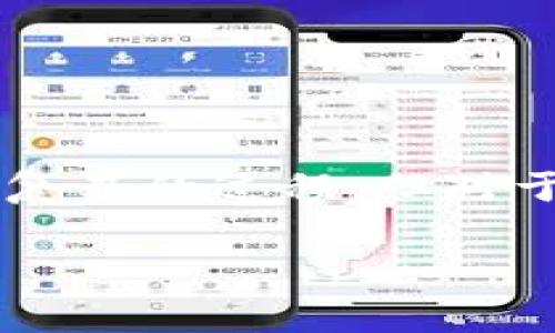 在tokenim创建eos钱包收费这一话题不仅关乎到我们的资产安全，也涉及到如何高效、经济地管理我们的数字货币。随着区块链技术的发展，越来越多的人开始接触并投资于加密货币，这其中EOS因其高性能和友好的用户体验而受到广泛关注。但是，在使用这些钱包时，很多用户都会问，创造一个EOS钱包到底要花多少钱呢？

可以说，这个问题并没有一个简单的答案。我们不仅要考虑到创建钱包本身的费用，还要考虑到后续使用过程中可能面临的各种费用，包括交易费、网络维护费等。让我们一起来深入探讨一下，在使用Tokenim创建EOS钱包时有哪些收费问题，以及用户如何合理规避这些费用，从而有效管理自己的数字资产。

1. 什么是Tokenim钱包？

首先，Tokenim是一款专业的数字钱包，用于存储和管理EOS及其相关代币。它提供了安全、便捷的方式来帮助用户进行交易和资产管理。Tokenim支持多种语言，界面友好，特别适合新手用户使用。它采用了多重签名和冷存储等安全措施，以确保用户的资产安全。此外，Tokenim还提供实时市场行情和交易动态，让用户能够更好地把握市场趋势。

2. 创建EOS钱包的费用构成

在讨论到创建EOS钱包时，很多人会关心费用的问题。创建EOS钱包的费用可以主要分为以下几部分：

ul
    li手续费：虽然在Tokenim上创建EOS钱包本身通常是免费的，但在进行交易时会涉及到手续费，这可能是最大的开销之一。这些费用主要取决于网络的拥塞程度和交易的复杂性。/li
    liRAM费用：EOS网络采用了一种不同于比特币和以太坊的资源模型，用户不仅需要了解ATOM（EOS的代币）如何运作，亦需要掌握网络中的RAM（随机存取存储器）费用。当你进行一次转账或存入智能合同时，会用到一定量的RAM资源，而这部分费用是需要你在创建钱包时就考虑进去的。/li
    li其他隐性费用：例如，如果你要从交易所提取EOS到Tokenim钱包，交易所可能会收取提取手续费，此外，某些操作可能还需要额外的费用，比如更改钱包设置等。/li
/ul

3. 如何避免不必要的费用？

在创建和使用EOS钱包的过程中，用户一定要学会规避不必要的费用。以下几种方法可供参考：

ul
    li选择低费用的交易时间：一些数据显示，网络的拥堵情况在不同时间段是有所不同的，尤其是在交易活跃的时间段，手续费可能会飙升。找到合适的时机进行交易，不仅可以节省费用，还可以确保交易的迅速执行。/li
    li加强对RAM的理解：用户在进行交易时要对RAM的概念有一定的理解和计算，尽量减少不必要的RAM购买，避免因为操作不当而支付高额的RAM费用。/li
    li定期查看钱包设置：定期检查你的钱包设置，确保没有因为设置不当而产生额外费用。用户可以通过Tokenim的帮助文档了解更多相关信息。/li
/ul

4. 创建EOS钱包的操作流程

在了解了费用问题后，接下来让我们看看在Tokenim上创建EOS钱包的具体步骤。整个过程非常简单，适合各个层次的用户：

ol
    li下载并安装Tokenim钱包应用程序，可以在官网或者各大应用商店找到。/li
    li打开应用程序，点击“创建新钱包”选项；/li
    li根据提示设置钱包的名字和密码，注意密码应当复杂且独特，以确保钱包安全；/li
    li根据提示生成一个助记词，务必将其保存在安全的地方，最好是纸质形式，切勿存储在线；/li
    li按照步骤完成后，你的EOS钱包就成功创建了。/li
/ol

5. 创建EOS钱包后的注意事项

虽然创建EOS钱包的过程非常简单，但在使用过程中我们仍需要警惕各种风险和问题：

ul
    li安全性：牢记你的助记词和私钥，这些是访问你钱包的唯一路径，一旦丢失，你的资产很可能会无法找回。/li
    li定期备份：建议定期备份你的钱包数据，以防出现意外情况，确保你能够及时恢复钱包；/li
    li了解网络动态：紧跟EOS生态系统的变化，了解其最新的技术升级和政策调整，从而保护你的投资不受影响。/li
/ul

6. 总结

通过以上内容，我们了解到了在Tokenim创建EOS钱包的相关收费问题，以及怎样有效管理这些费用，确保最大限度地保护我们的资产安全。总的来说，创建EOS钱包并不是一个复杂的过程，但对于新手用户来说，理解费用构成和如何避免不必要的开销就显得尤为重要。在未来的数字货币世界中，我们需要不断提升自身的知识水平，以便更好地应对这个快速发展的领域。

希望这篇文章能够帮助更多在Tokenim上创建EOS钱包的费用问题，给予大家在使用中更多的启发与指导。