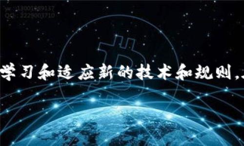 jiaoti如何高效地进行Tokenim转出？/jiaoti  
Tokenim, 数字资产, 加密货币, 转出流程, 安全性/guanjianci

引言：Tokenim转出的重要性
随着数字资产的崛起，越来越多的人开始关注加密货币的使用和管理。在这其中，Tokenim作为一种新兴的数字资产，吸引了众多投资者的目光。而在你拥有Tokenim之后，如何安全而高效地进行转出，成为了大家关心的话题。Tokenim转出不仅可以帮助用户实现资产的流通，还能为投资者在合适的时机锁定收益。因此，了解Tokenim转出的基本流程和注意事项，就显得尤为重要。

什么是Tokenim？
首先，让我们简单了解一下Tokenim。Tokenim是一种基于区块链技术的数字资产，其用途包括支付、投资以及其他金融服务。它的出现不仅丰富了用户的投资方式，也为交易市场注入了新的活力。了解Tokenim的基本特性，能够帮助我们更好地进行资产转出，确保交易的顺畅和安全。

Tokenim转出的基本流程
那我们该如何进行Tokenim的转出呢？整个流程其实并不复杂，下面是几个主要的步骤：
ul
li选择合适的钱包：在进行Tokenim转出之前，你首先需要一个支持Tokenim的数字钱包。市场上有许多种类的钱包，选择时要考虑是否安全、是否易于使用、支持的Tokenim种类等。/li
li发送请求：一旦你的钱包准备好，就可以发送转出请求了。在钱包中输入接收方的地址，以及你希望转出的Tokenim数量。/li
li确认交易：在发送请求之前，请务必再三核对接收地址和转出数量，确认无误后才能执行。同时，系统可能会要求你支付一定的矿工费，确保交易能够被及时打包。/li
li完成转出：当交易上链后，你可以在交易记录中查看状态，等待接收方成功收到Tokenim。/li
/ul

安全性：转出Tokenim时应注意哪些问题
虽然Tokenim转出的过程相对简单，但安全性依然是我们最需要关注的点。这里有几个需要注意的事项：
ul
li保护你的私钥：私钥是你钱包的“门锁”，一定要妥善保管，确保不会泄露给他人。/li
li警惕钓鱼网站：在进行转出时，确保你访问的是官方和安全的网站，切勿轻信匿名链接或邮件中的提示。/li
li确认交易地址正确性：加密货币的地址相对复杂，手动输入时极易出错，建议复制粘贴，以避免损失。/li
/ul

是否需要手续费？
在进行Tokenim的转出过程中，手续费是一个不可避免的问题。不同的钱包和平台对于手续费的规定可能会有所不同，通常情况下，手续费是用以支付网络交易的矿工费用。这部分费用的高低会受网络拥堵情况影响，因此在转出时如果有可能，选择在网络较为畅通的时段进行，可以在一定程度上节省费用。

市场行情对Tokenim转出的影响
除了手续费，市场行情也会对你进行Tokenim的转出产生影响。一般来说，当市场行情走高时，投资者往往会选择锁定收益，因此会出现大量的转出交易；反之，在市场下滑时，用户可能会选择持币观望。在转出的时机选择上，可以关注市场趋势图，结合自身的投资策略进行决策。

Tokenim转出的常见问题
很多人在进行Tokenim转出时，可能会遇到一些常见的问题。比如：
ul
li我的Tokenim为什么没有到账？/li
li转出过程中出现错误，如何解决？/li
li转出后的交易能否撤回？/li
/ul
对于这些问题，建议在转出前尽量查阅相关资料或向专业人士寻求帮助，以减少不必要的麻烦。

总结与展望
Tokenim转出是一个涉及技术与市场的操作，虽然流程看似简单，但了解背后的安全性和市场动态，对每个用户来说都至关重要。随着数字资产市场的不断演进，我们也要不断学习和适应新的技术和规则。在这个过程中，保持对信息的敏感，及时调整策略，才能更好地把握住投资的机会。

希望大家在进行Tokenim转出时能够顺利、安全，资产实现增值。同时，也期待数字资产市场的未来能给我们带来更多机遇！