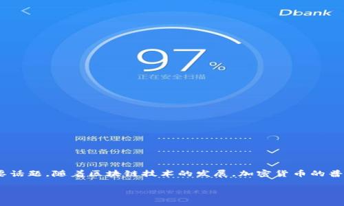 tokenim怎么创建usdt钱包这一问题，正是许多初学者和加密货币爱好者在进入数字资产领域时常常遇到的一个重要话题。随着区块链技术的发展，加密货币的普及程度逐渐提高，越来越多的人希望能够安全方便地管理自己的数字资产。那么，创建一个USDT钱包究竟有多简单呢？

如何在Tokenim中创建USDT钱包？详尽步骤解析