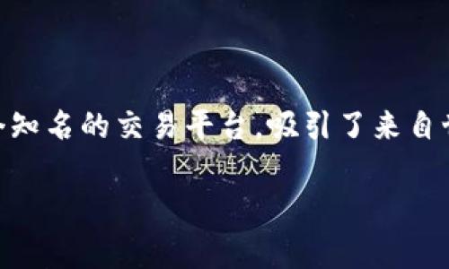 火币是虚拟盘吗这个问题近年来吸引了很多对数字货币感兴趣的投资者。在数字货币市场不断发展的今天，火币作为一个知名的交易平台，吸引了来自世界各地的用户。接下来，我们将详细探讨火币的性质、运作模式以及它与虚拟盘的关系，帮助大家更清晰地理解这个问题。

火币是虚拟盘吗？揭开数字货币交易的真相！