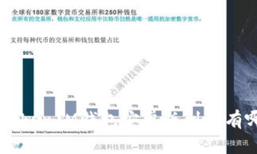 2018年Token TokenIM钱包安卓版到底有哪些亮点与优势？
