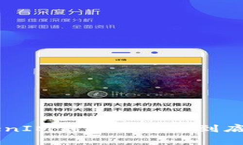 2018年Token TokenIM钱包安卓版到底有哪些亮点与优势？