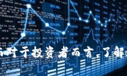 

tokenim关联火币，是什么让这两个名字如此紧密相连？

关键词

tokenim, 火币, 加密货币, 区块链, 投资

引言

在当今这个信息爆炸的时代，加密货币的世界总是能吸引一波波的关注者。不论是技术玩家还是普通投资者，大家都对这个领域充满了好奇。而在这个行业中，tokenim和火币的关系引起了很多人的兴趣。那么，它们之间究竟有什么关联？是什么因素让这两个名字紧密相连？在这篇文章中，我们将从多个方面探讨这个问题，带你深入了解。

tokenim是怎样的一种数字资产？

首先，咱们需要搞清楚tokenim究竟是什么。简单来说，tokenim是一种基于区块链技术的数字货币，通常可以在各种加密货币交易平台上进行交易和流通。它的设计旨在为特定的应用或服务提供价值和流动性。不同于比特币这类“通用货币”，tokenim往往有更具体的用途，可能与某个项目或公司的生态系统紧密相连。

想象一下，如果你喜欢一款手机应用，而这个应用内有一种特殊的积分系统来激励用户使用和参与，那么这些积分可能就可以被视作一种tokenim。通过这样的方式，数字资产不仅是投资品，更是推动项目发展的工具。

火币到底是什么？

再来看火币。作为全球知名的加密货币交易平台之一，火币成立于2013年，至今已经成为业内的重要玩家。火币不仅提供现货交易、合约交易等多种服务，同时也致力于区块链及数字资产的普及。众所周知，交易所的流动性对于投资者来说至关重要，而火币凭借其庞大的用户基础和技术实力，在这方面表现尤为突出。

火币不仅仅是一个交易平台，它更像是一个生态系统，汇集了各种加密资产，包括tokenim。用户在火币上能找到许多新兴项目的代币，这些代币参数也许还在不断变化。正是因为火币的广泛认可和用户群体，使得许多新项目选择在这里发行和交易其tokenim。

tokenim与火币的关系

那么，tokenim与火币之间的关系究竟是怎样的呢？首先，很多发起项目在希望发行自己的tokenim时，会选择在火币这样的平台进行首次交易（ICO）。这不仅可以借助火币的流量和名气来获得曝光，还能吸引投资者的注意。

例如，当某个项目决定发行tokenim的时候，通常会通过火币平台进行推广，借助火币的用户基础来实现更高的交易量和流动性。而对投资者而言，能够在火币上找到这样的项目，将使他们有机会以较早的成本进入市场。

为什么选择火币作为交易平台？

选择火币作为交易平台有诸多原因。首先，火币一直以来在行业内享有很高的声誉，用户信任度相对较高。其次，它的用户界面友好，适合各种水平的投资者，无论你是新手还是资深玩家，都能轻松上手。

再者，火币提供的交易对多样化，即使是新兴的tokenim也能在这里找到合适的交易对。此外，它还不断推出各种活动，吸引用户参与交易和投资。这些活动不仅提高了平台的活跃度，也为用户提供了更多的获利机会。

投资tokenim需要注意哪些问题？

尽管在火币投资tokenim有很多优点，但也不要忽视潜在的风险。首先，加密货币市场波动性极大，这意味着短期内的价格波动可能会让你感到无所适从。所以，在投资前一定要做好自己的功课，了解待投资的项目以及其背后的团队。

此外，尽量不要陷入“买热就涨”的思维模式。很多投资者因为跟风而遭受损失；所以在决定投资之前，应仔细分析项目白皮书，考虑其长远发展潜力，而不仅仅是当前的市场热度。

未来的前景：tokenim与火币的发展趋势

随着区块链技术的不断进步，未来可能会出现更多新兴的tokenim。这些代币不仅仅是金融资产，它们可能会在更多领域中找到应用，例如社交网络、游戏开发等。火币作为一个专业的交易平台，掌握着大量的行业信息和用户数据，有助于捕捉到市场的变化。

我们可以想象，未来的火币将继续引入越来越多创新的项目，使得其平台上的tokenim更具多样性与选择性。同时，这也为回应市场需求，提升用户体验提供了更为丰富的可能性。

总结

通过以上的分析，我们看到，tokenim与火币之间有着紧密的互动关系。火币作为一个知名交易平台，为众多新跨界的加密项目提供了一个理想的发声渠道。而对于投资者而言，了解这两者的关系，有助于更好地把握投资机会。

然而，投资不仅需要热情，更需要谨慎。持续关注市场动态，加深对投资标的的理解，才能在这个瞬息万变的市场中把握住机会！希望通过这篇文章，能让你对tokenim与火币有更深入的了解，并为你未来的投资之路提供一些参考！