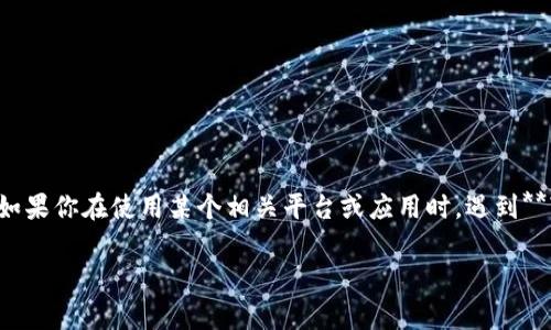 tokenim 是一种在区块链和加密货币领域比较流行的术语，通常涉及到代币发放和打包等流程。如果你在使用某个相关平台或应用时，遇到**“等待打包能取消吗？”**这种情况，既然涉及到用户体验和技术操作，这里我们可以深入探讨一下。

tokenim等待打包的状态能否取消？这里有你需要知道的事项