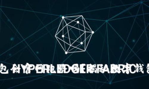 : Tokentokenim钱包会官网跑路吗？揭秘数字钱包背后的真相与风险